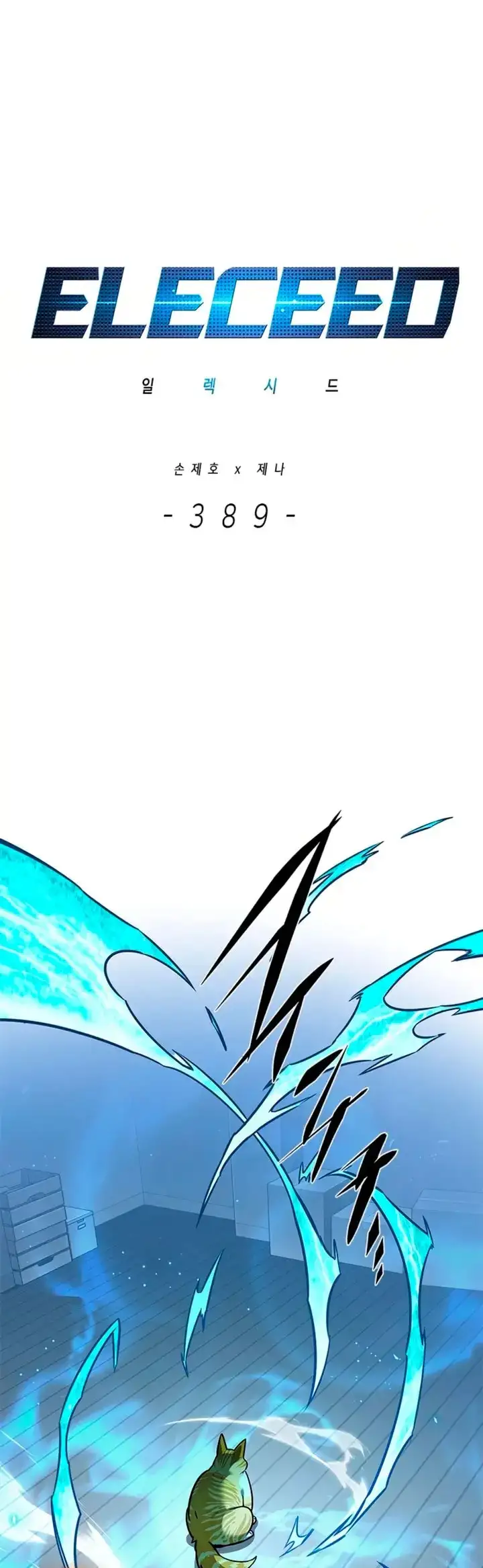 Read Eleceed ES Manga Online