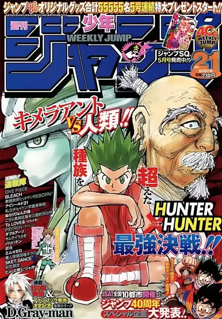 Read Hunter x Hunter ES Manga Online
