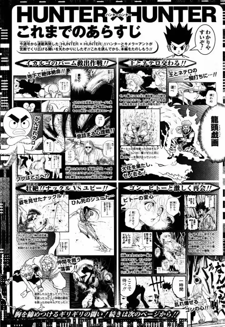 Read Hunter x Hunter ES Manga Online