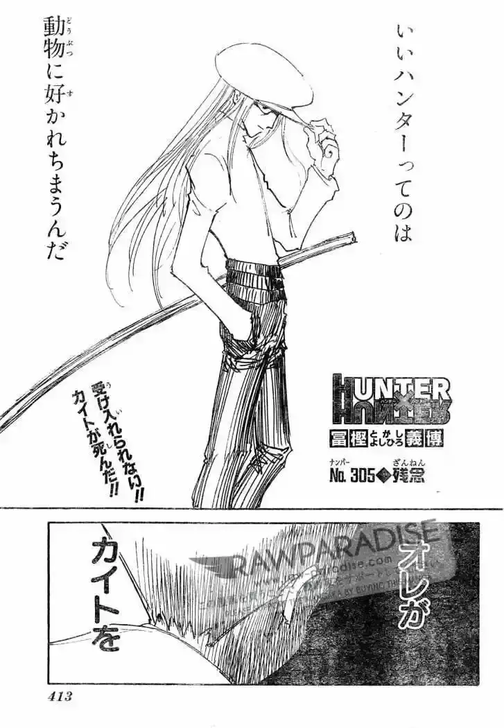 Read Hunter x Hunter ES Manga Online