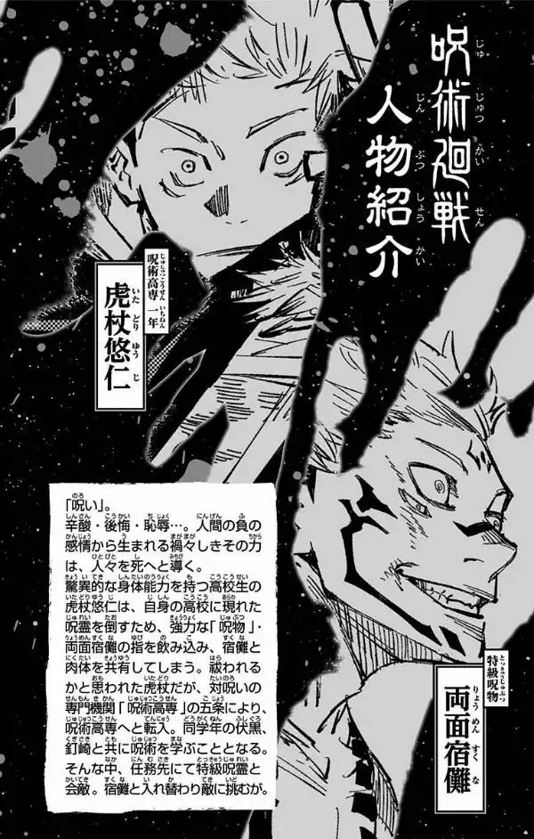 Read Jujutsu Kaisen ES Manga Online