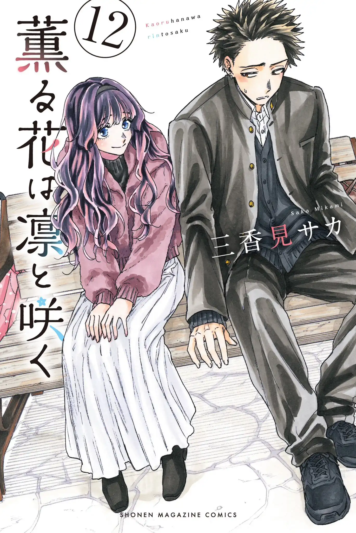 Read Kaoru Hana Wa Rin To Saku ES Manga Online