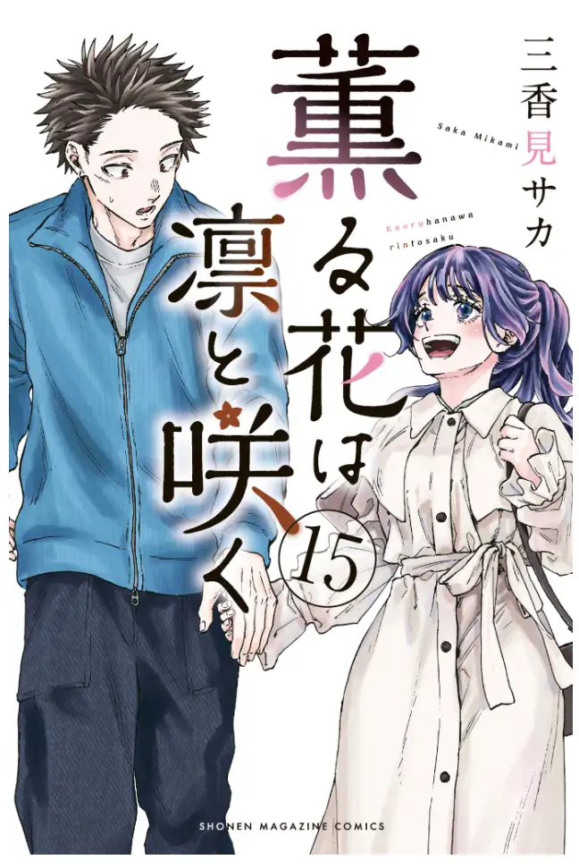 Read Kaoru Hana Wa Rin To Saku ES Manga Online