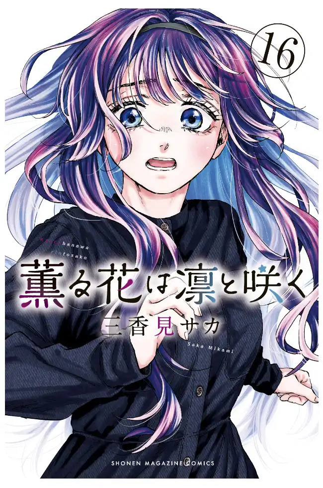 Read Kaoru Hana Wa Rin To Saku ES Manga Online