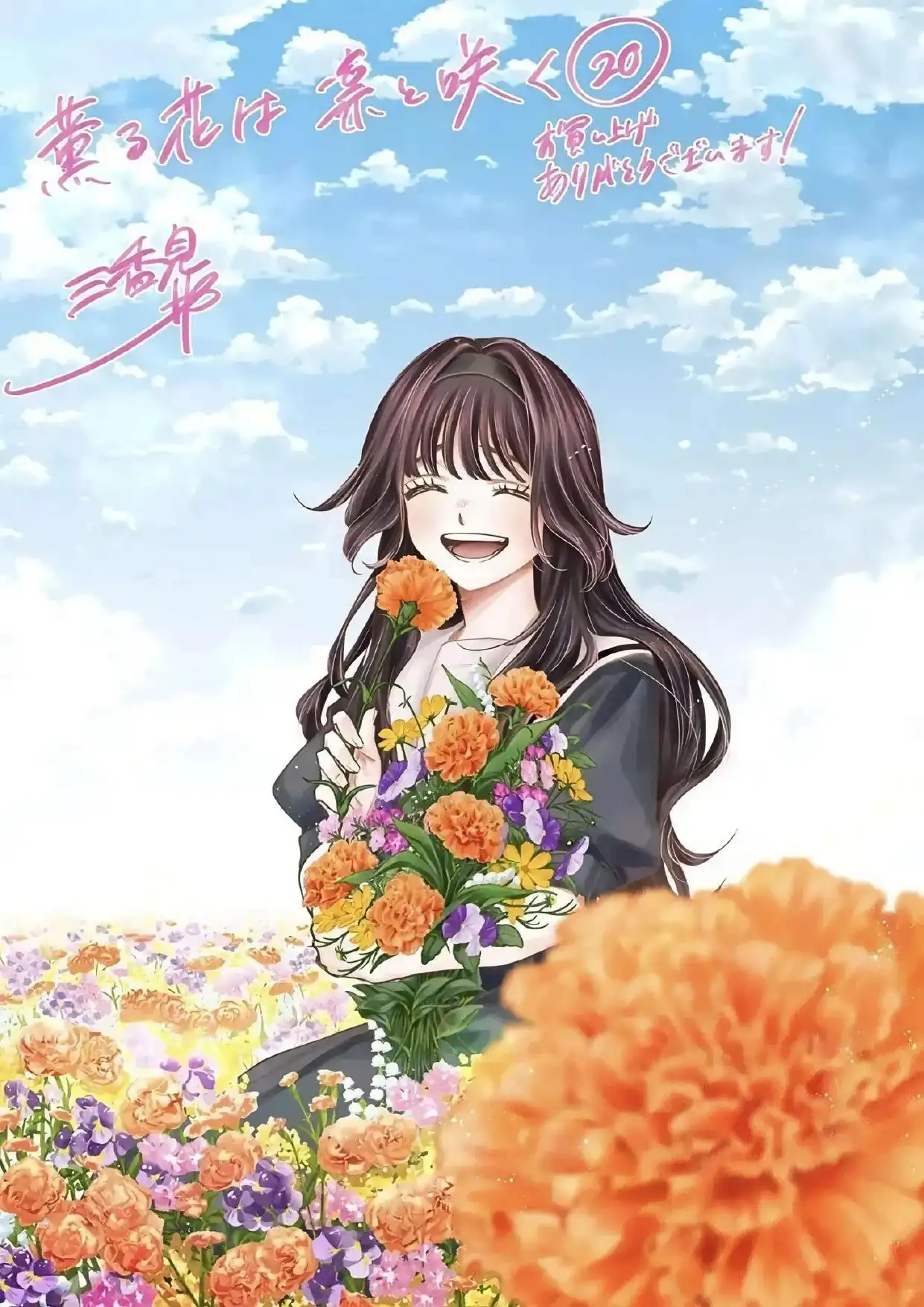 Read Kaoru Hana Wa Rin To Saku ES Manga Online