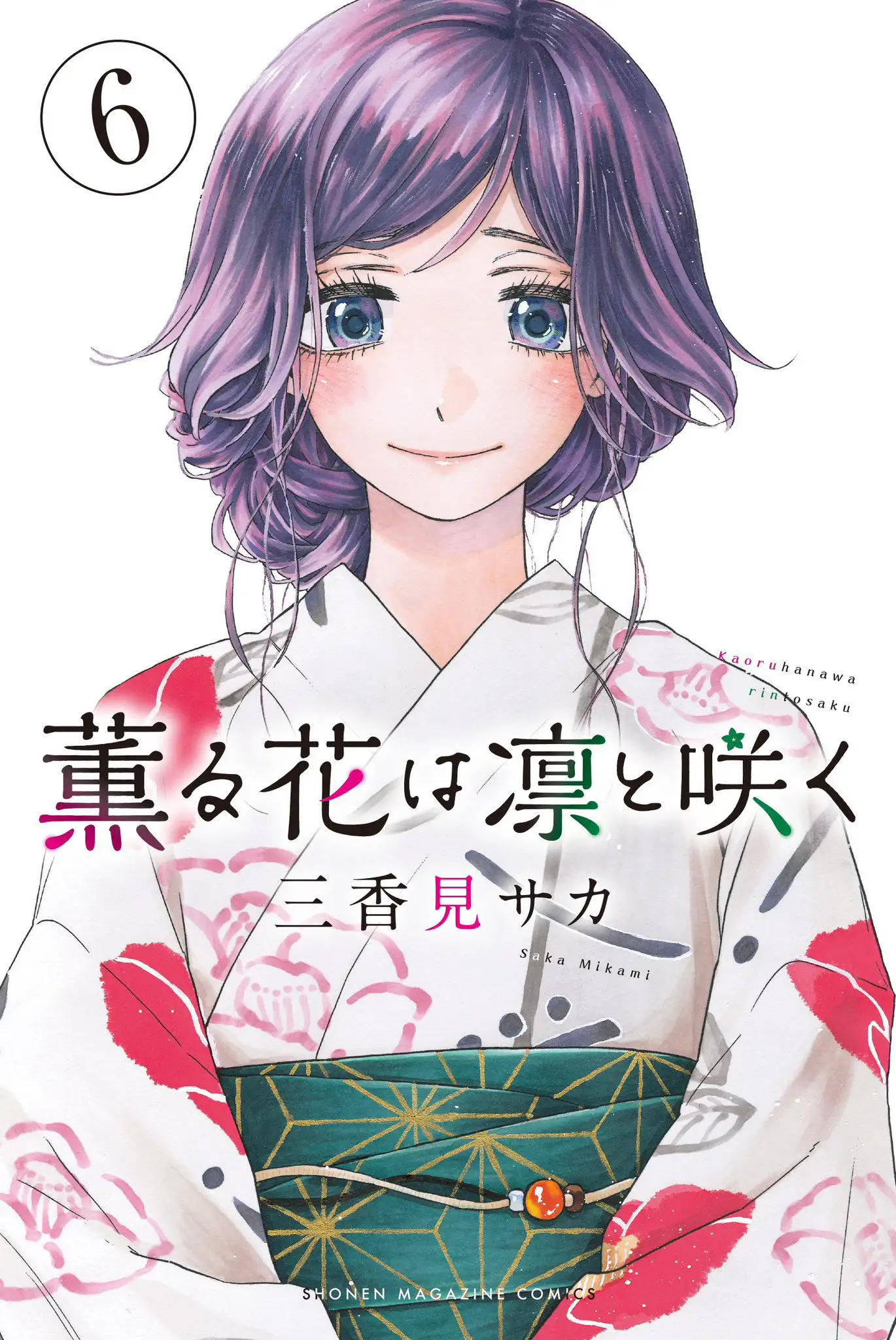 Read Kaoru Hana Wa Rin To Saku ES Manga Online