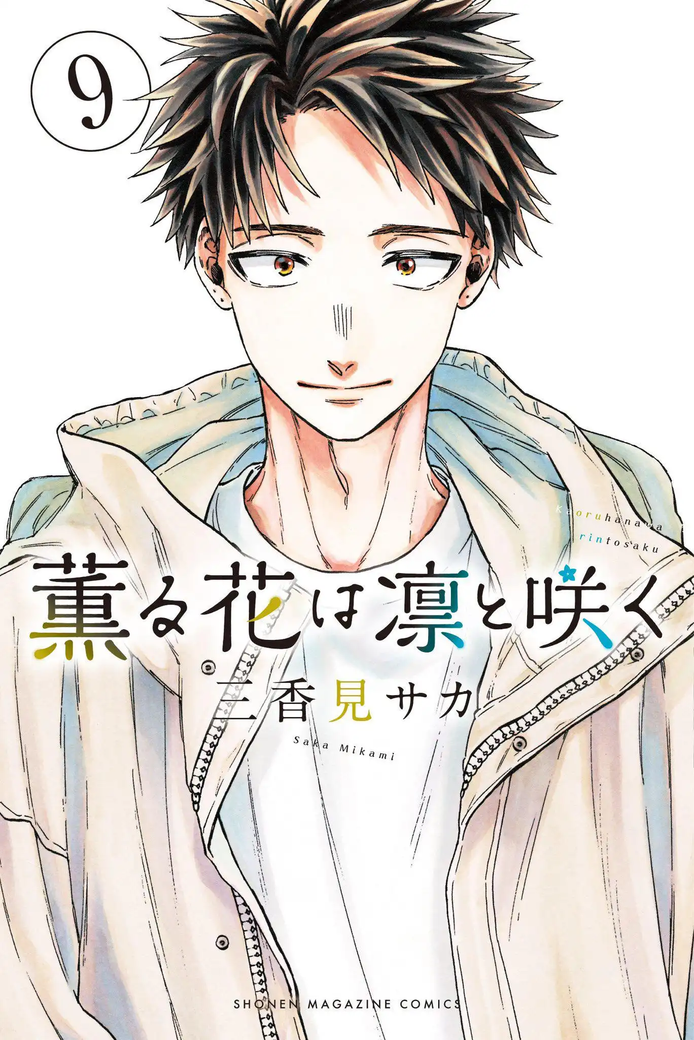 Read Kaoru Hana Wa Rin To Saku ES Manga Online