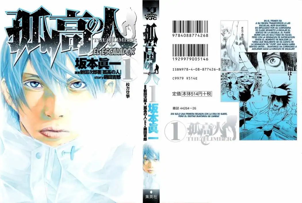 Read Kokou no Hito ES Manga Online