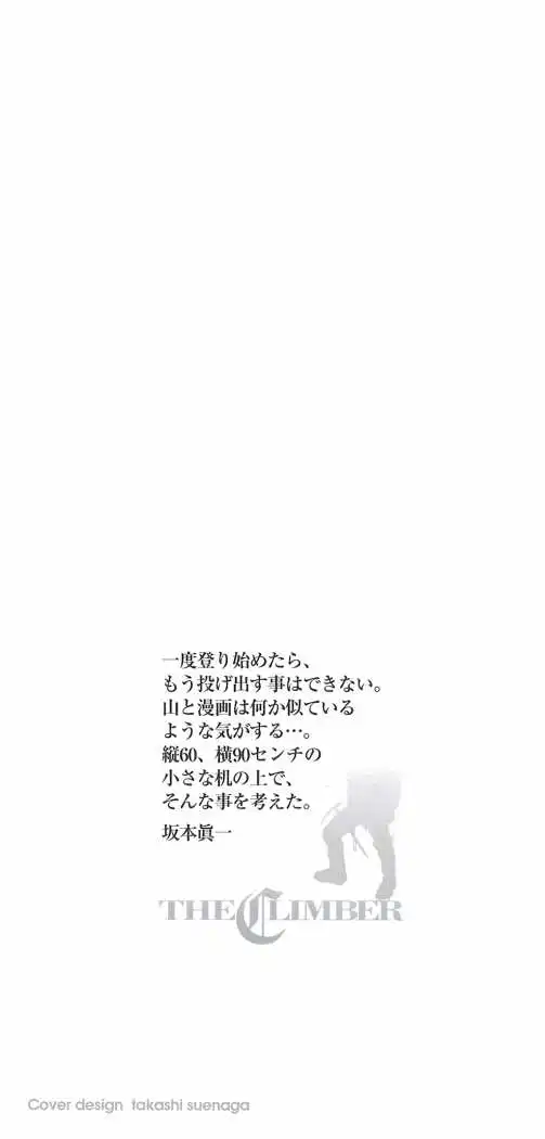 Read Kokou no Hito ES Manga Online