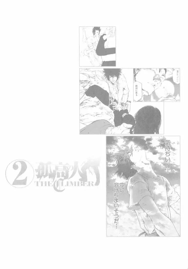 Read Kokou no Hito ES Manga Online