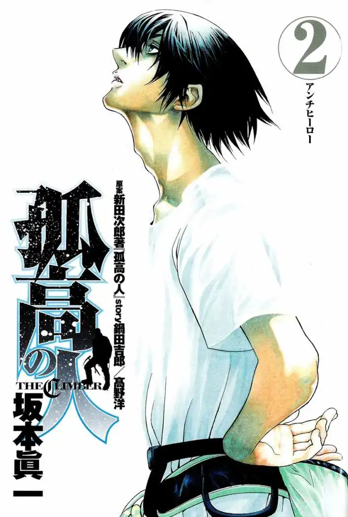 Read Kokou no Hito ES Manga Online