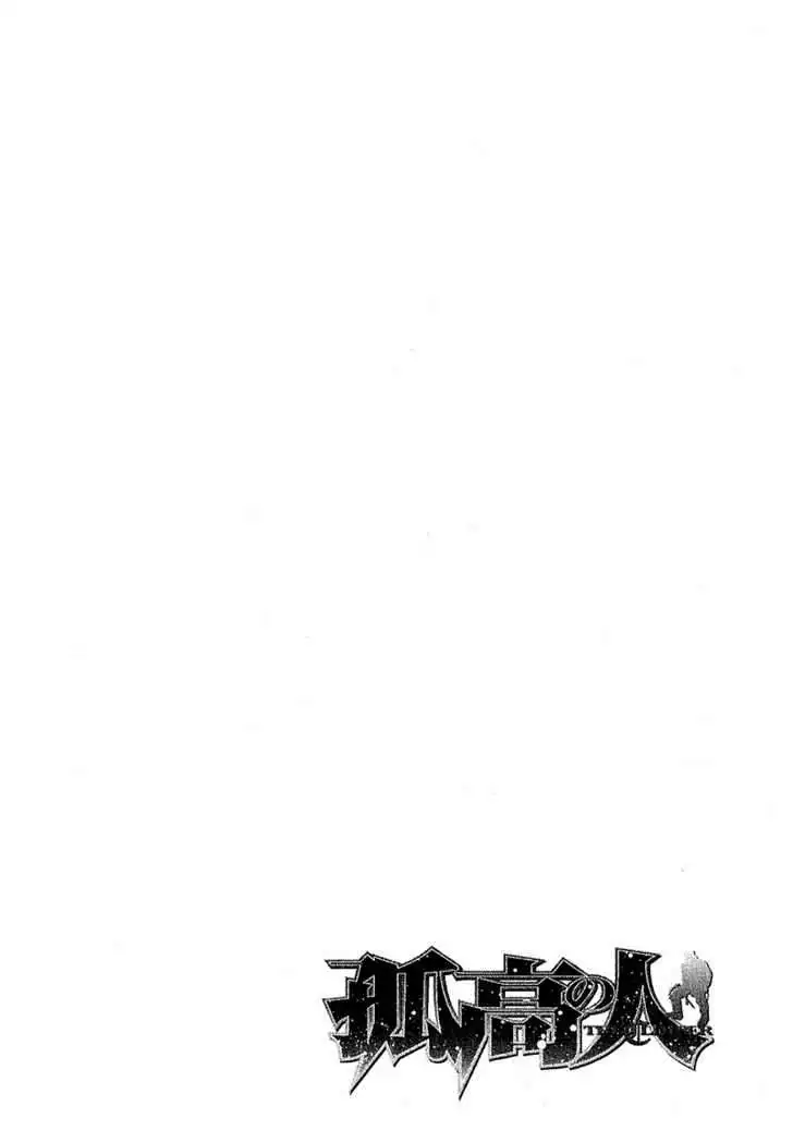 Read Kokou no Hito ES Manga Online