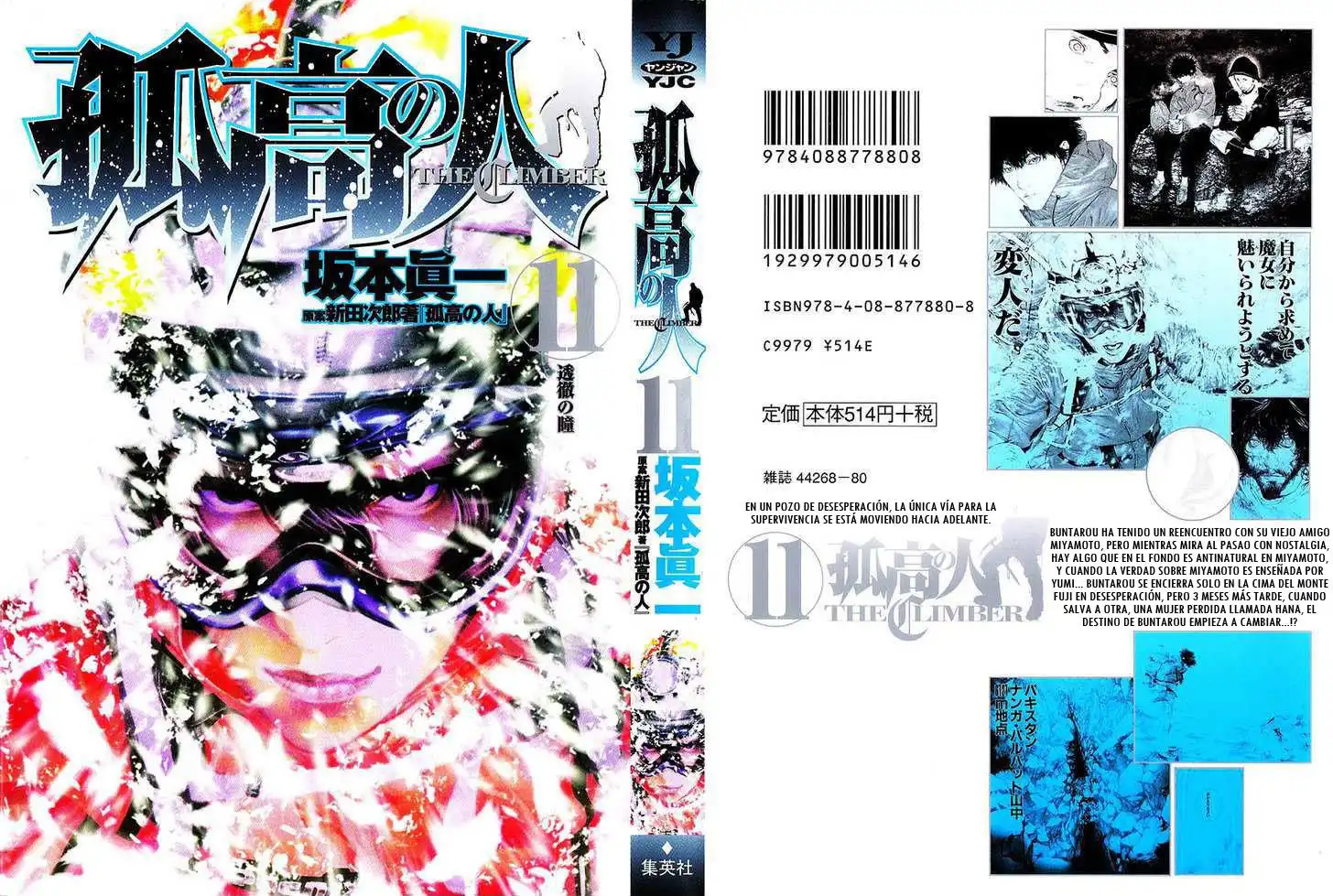 Read Kokou no Hito ES Manga Online
