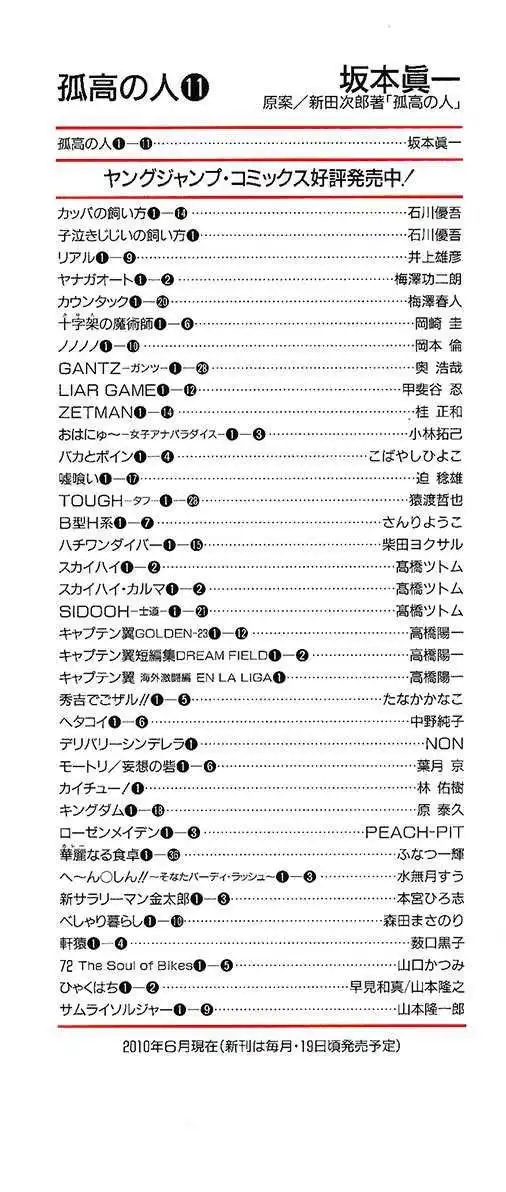 Read Kokou no Hito ES Manga Online