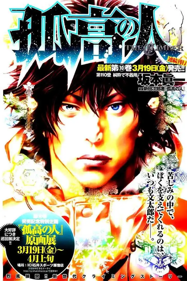 Read Kokou no Hito ES Manga Online