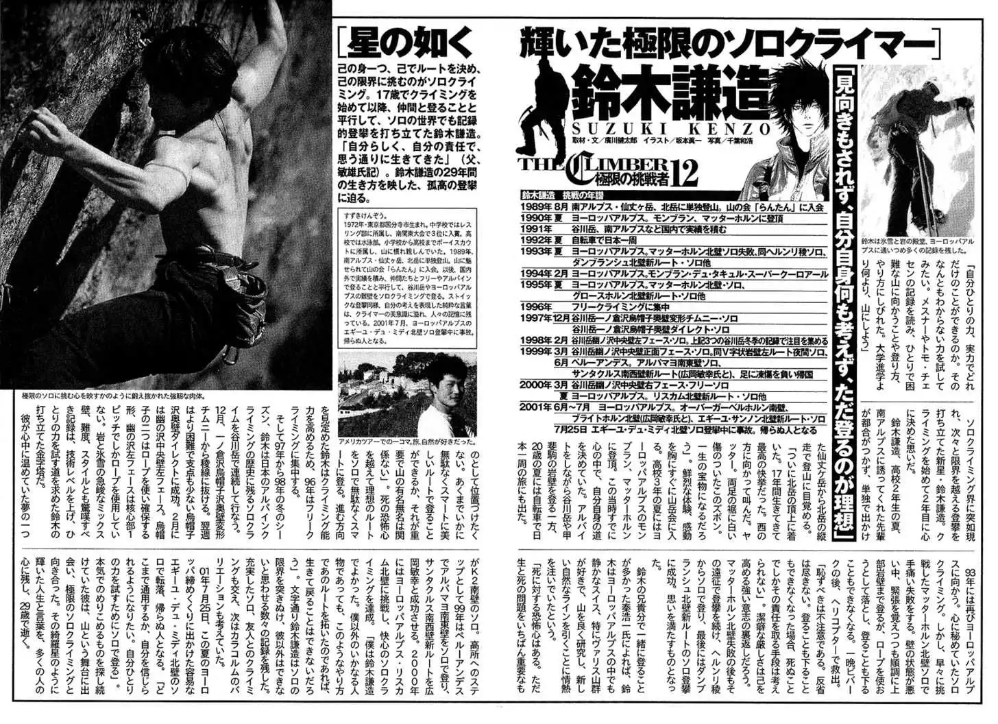 Read Kokou no Hito ES Manga Online