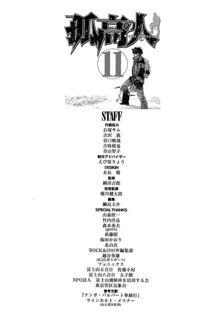Read Kokou no Hito ES Manga Online