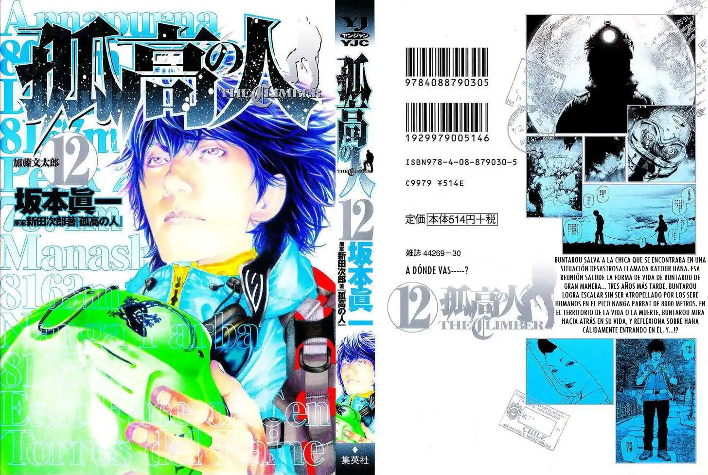 Read Kokou no Hito ES Manga Online