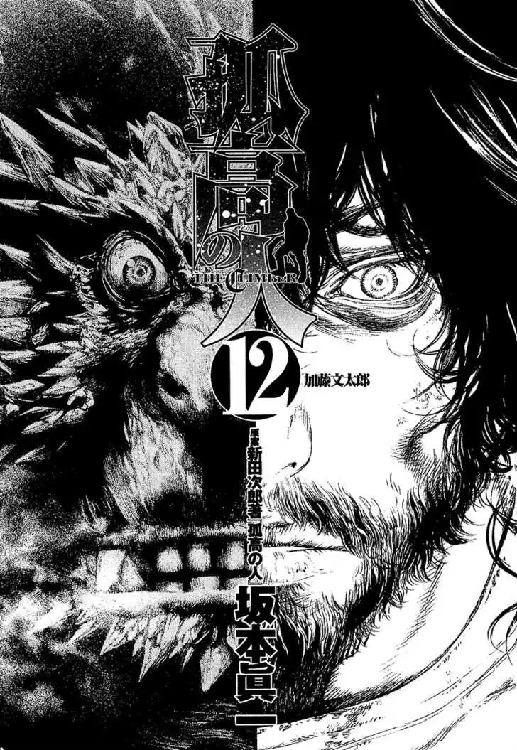 Read Kokou no Hito ES Manga Online
