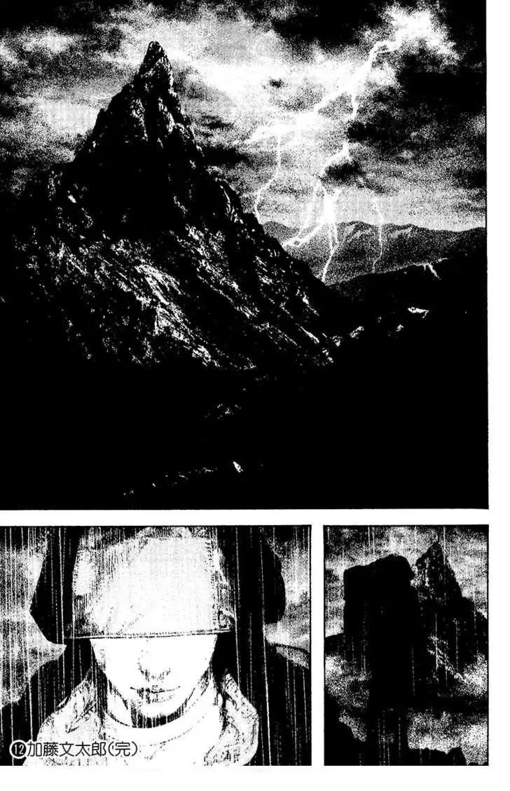 Read Kokou no Hito ES Manga Online