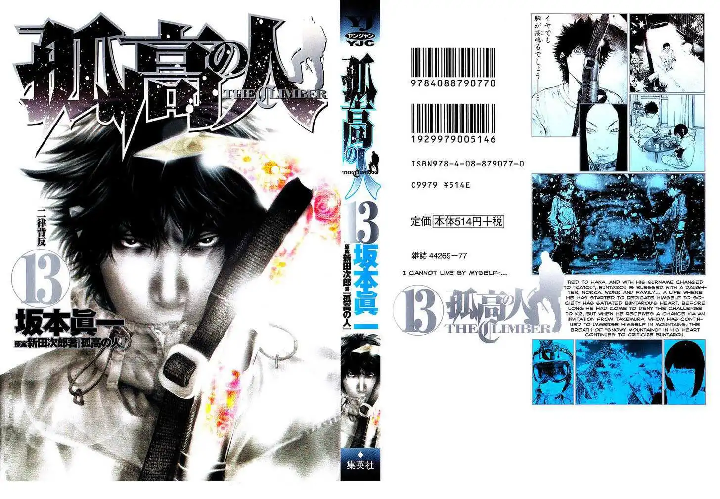 Read Kokou no Hito ES Manga Online