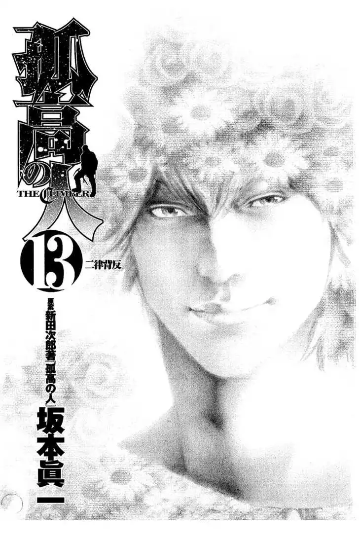 Read Kokou no Hito ES Manga Online