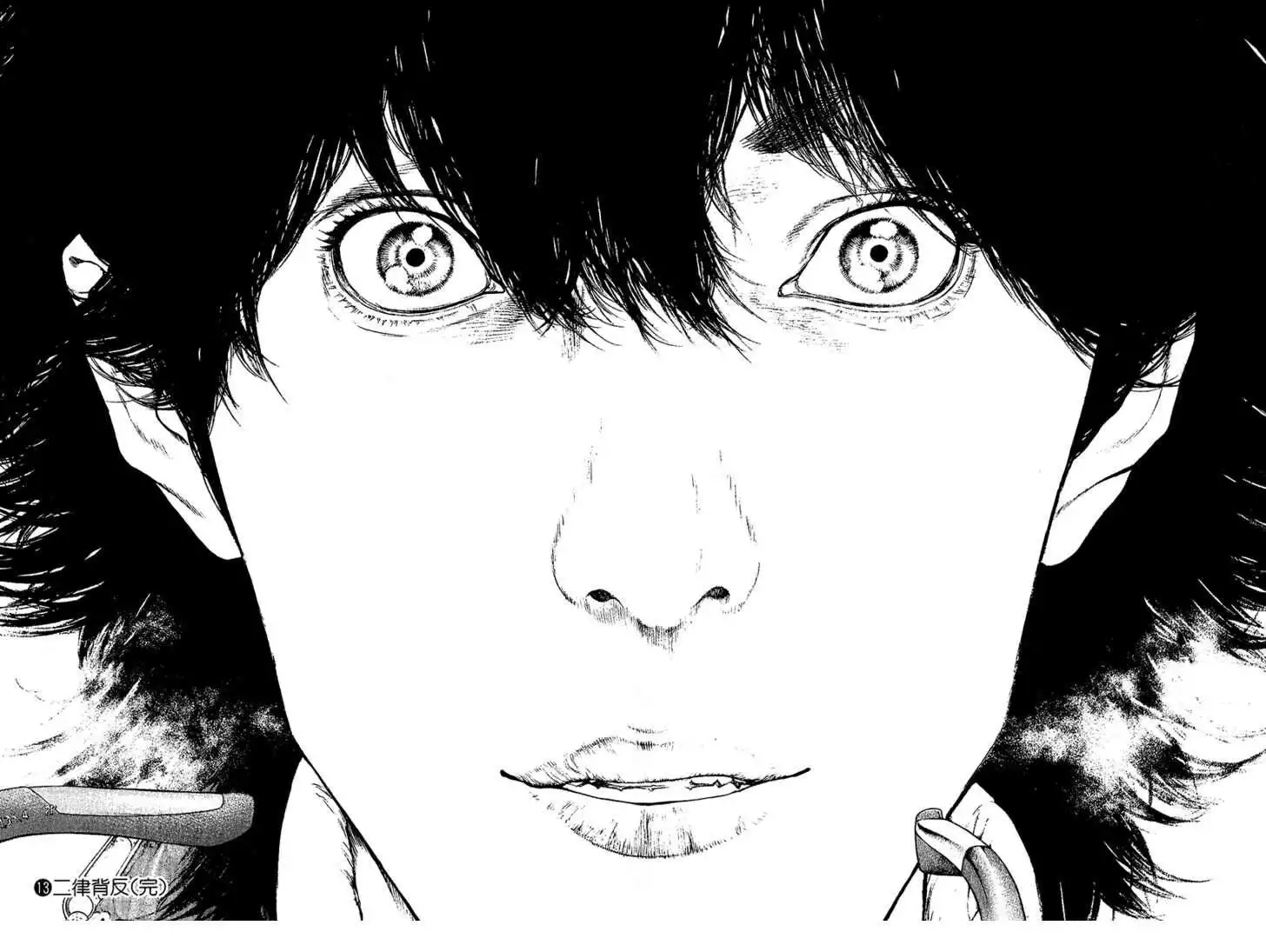 Read Kokou no Hito ES Manga Online