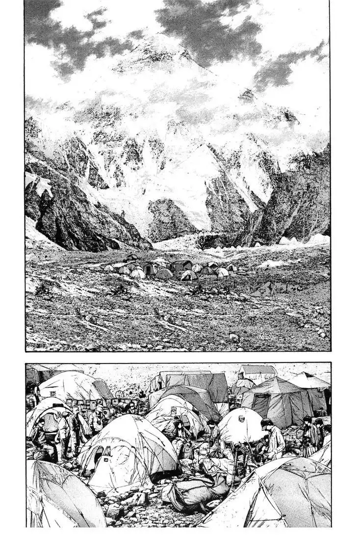 Read Kokou no Hito ES Manga Online