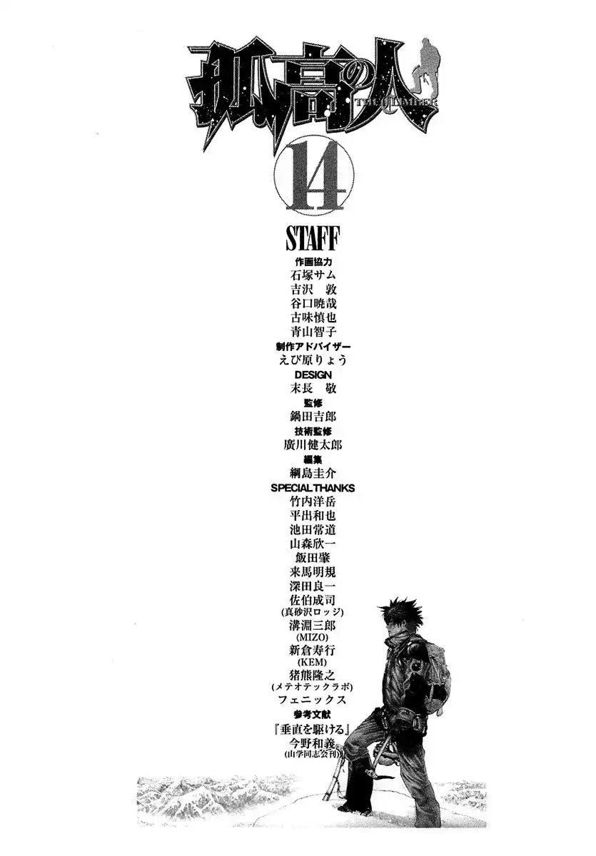 Read Kokou no Hito ES Manga Online