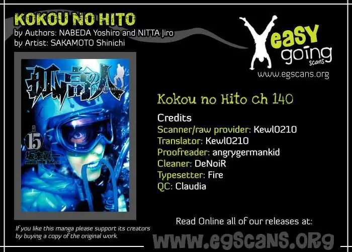 Read Kokou no Hito ES Manga Online
