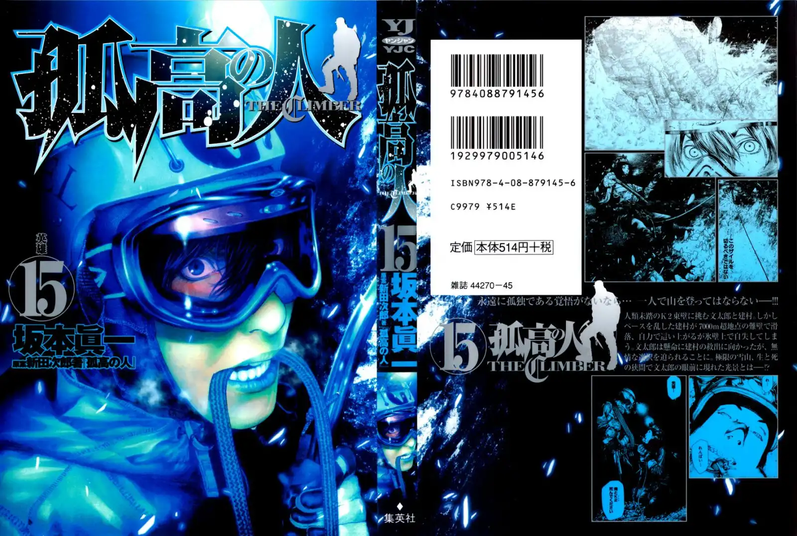 Read Kokou no Hito ES Manga Online