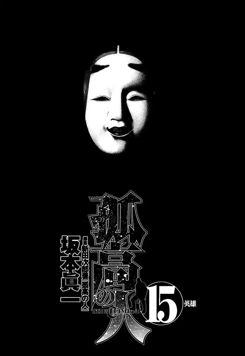 Read Kokou no Hito ES Manga Online