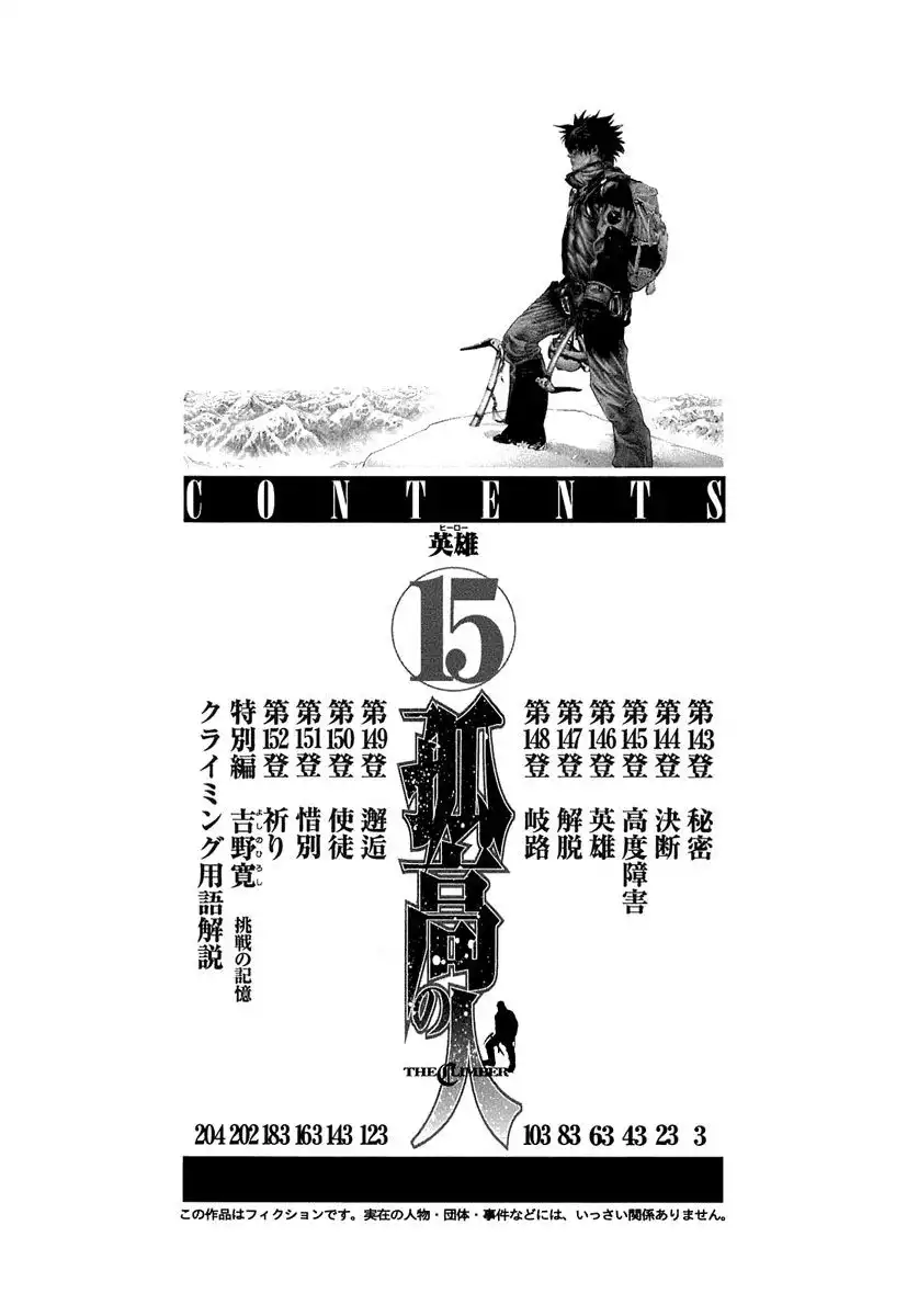 Read Kokou no Hito ES Manga Online