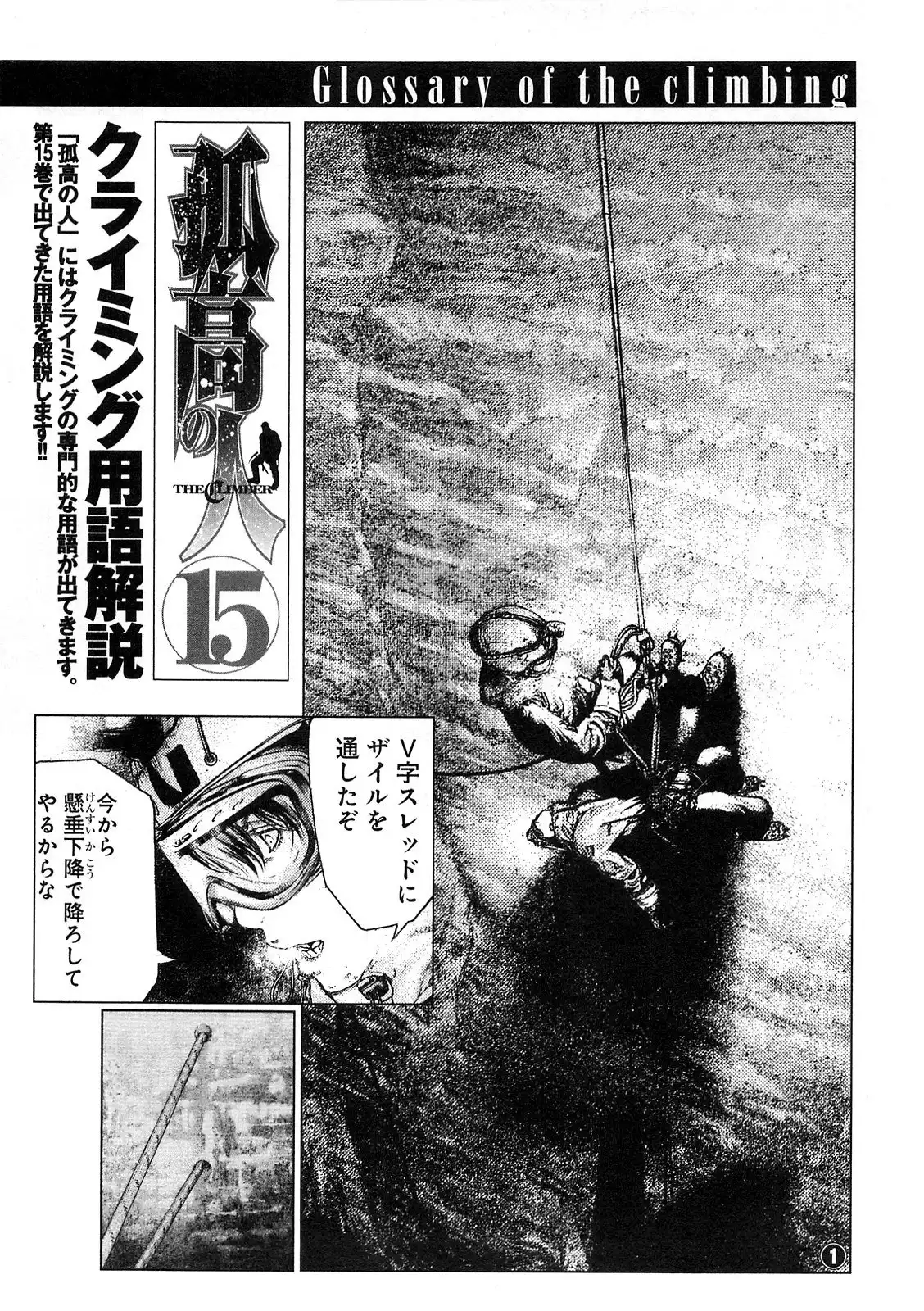 Read Kokou no Hito ES Manga Online