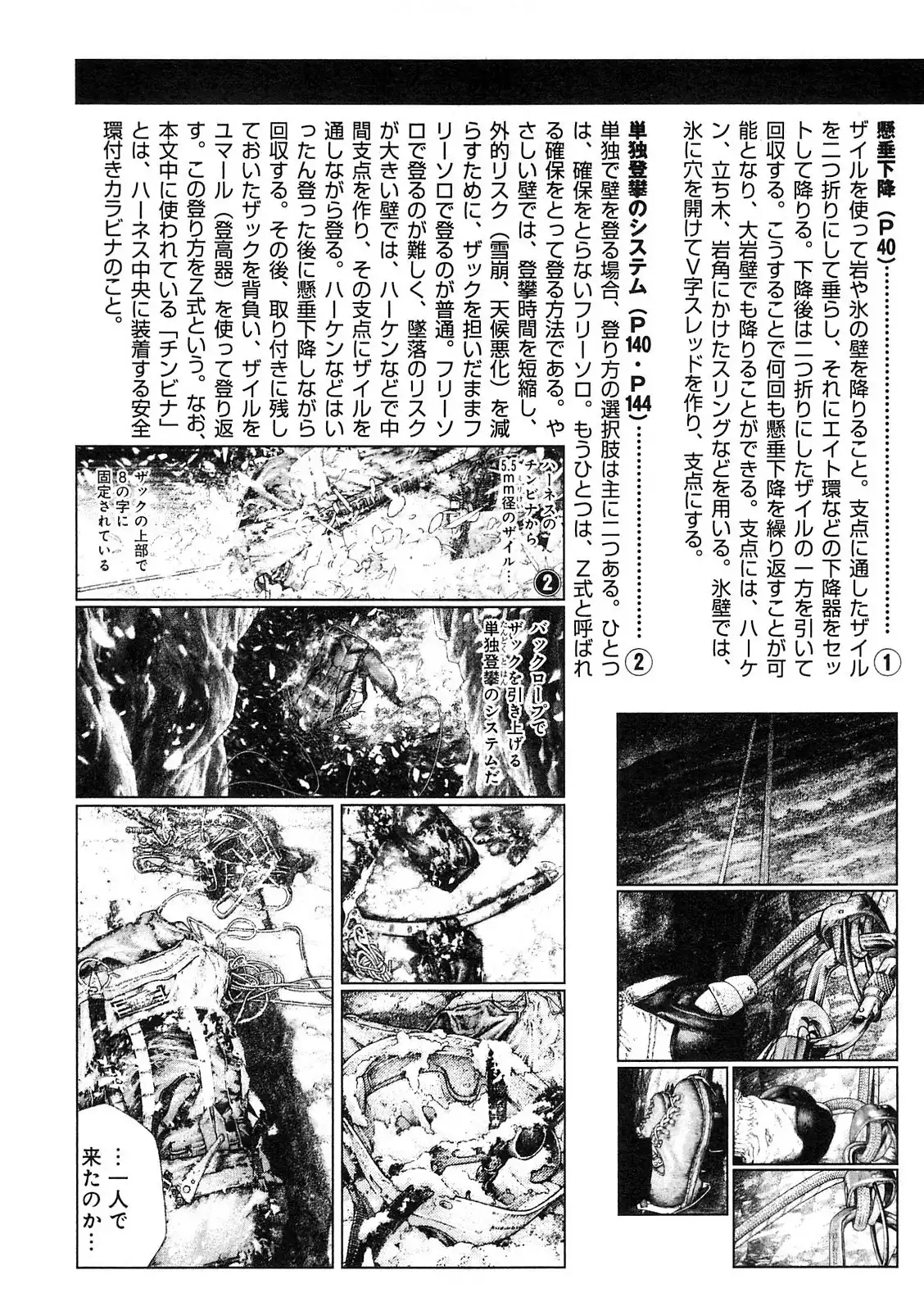 Read Kokou no Hito ES Manga Online