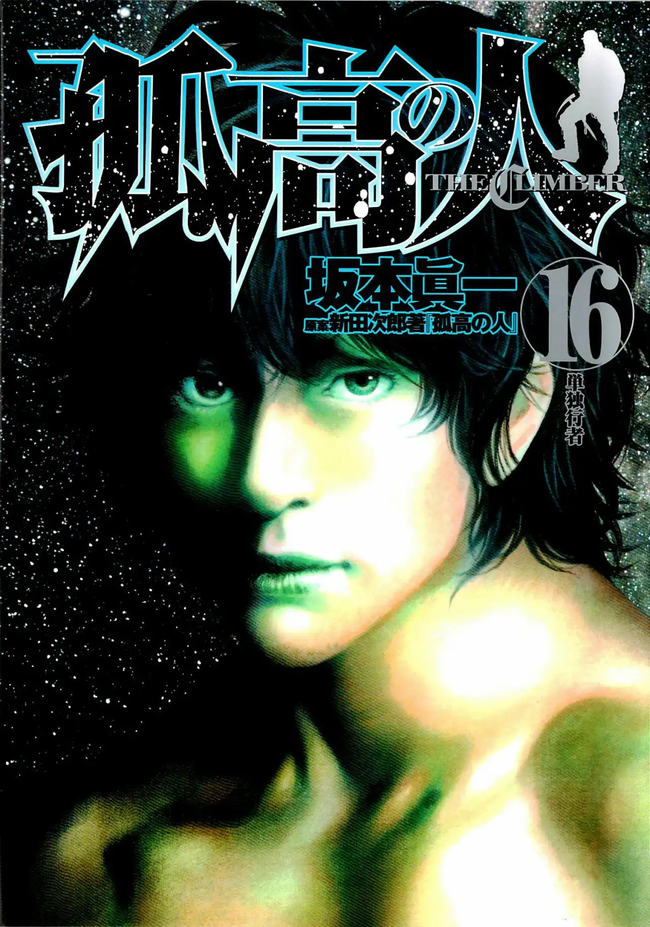 Read Kokou no Hito ES Manga Online