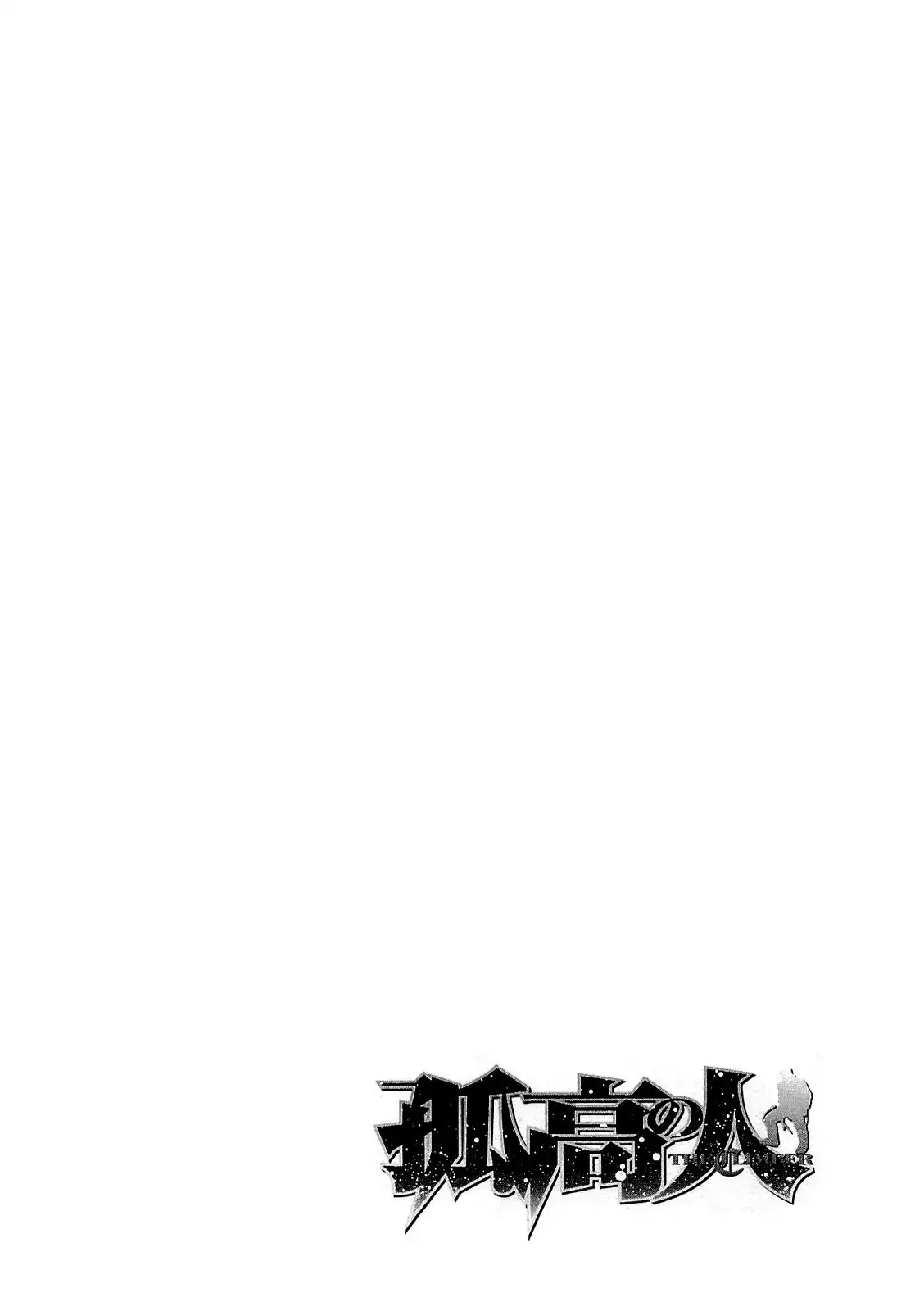 Read Kokou no Hito ES Manga Online