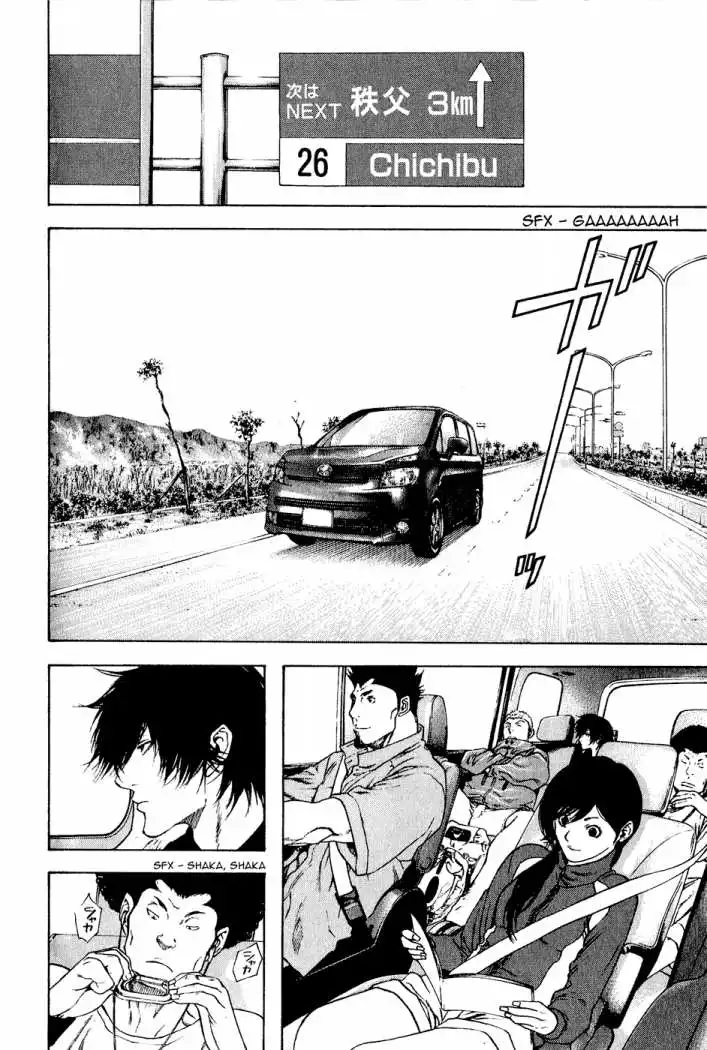 Read Kokou no Hito ES Manga Online
