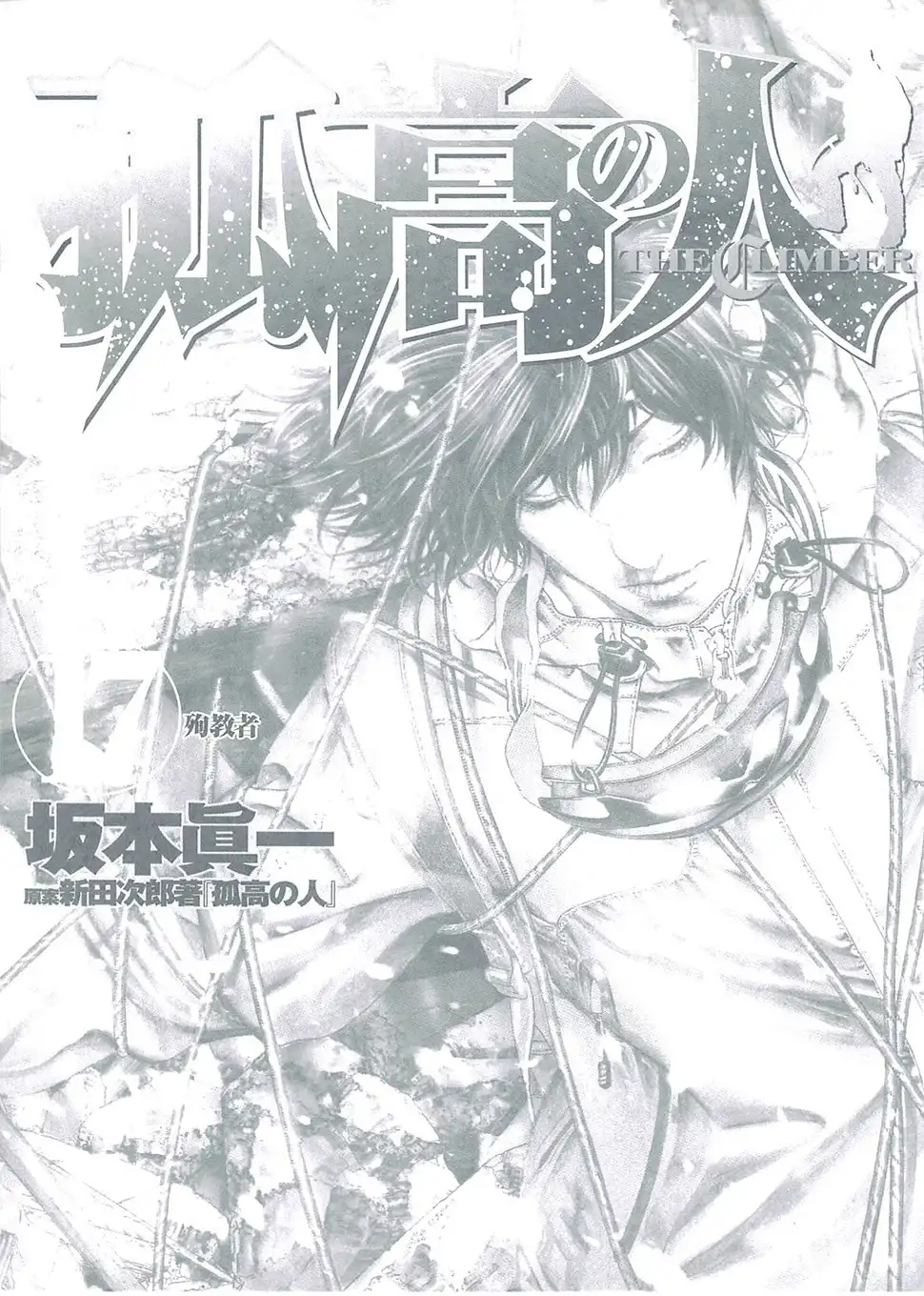 Read Kokou no Hito ES Manga Online