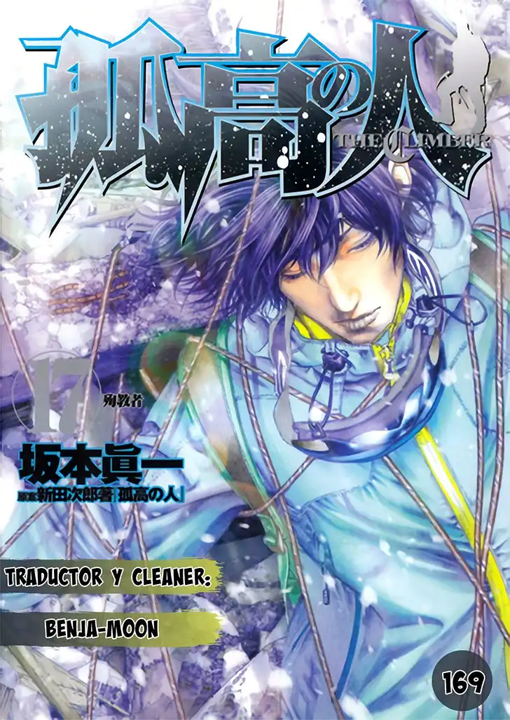 Read Kokou no Hito ES Manga Online