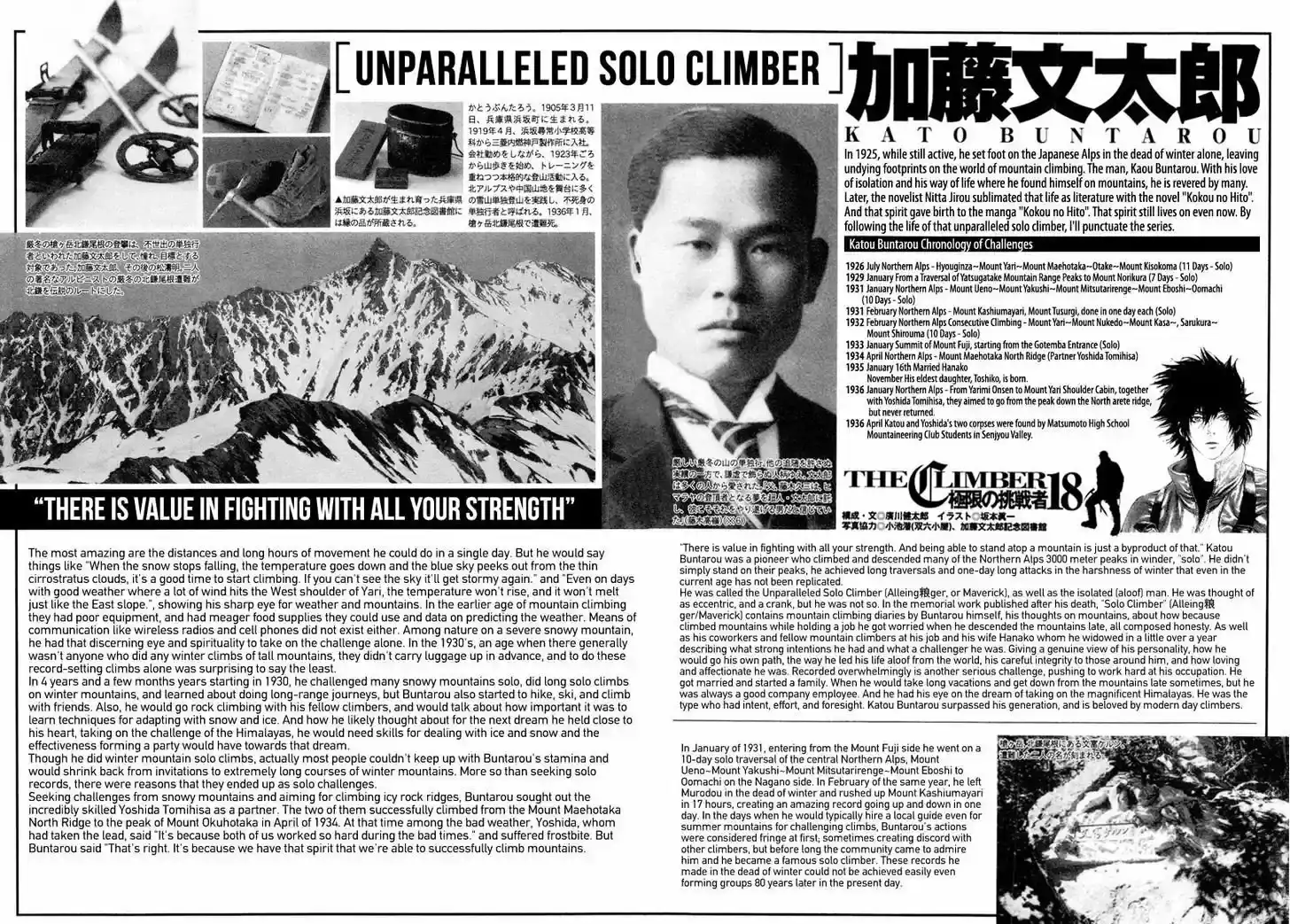 Read Kokou no Hito ES Manga Online