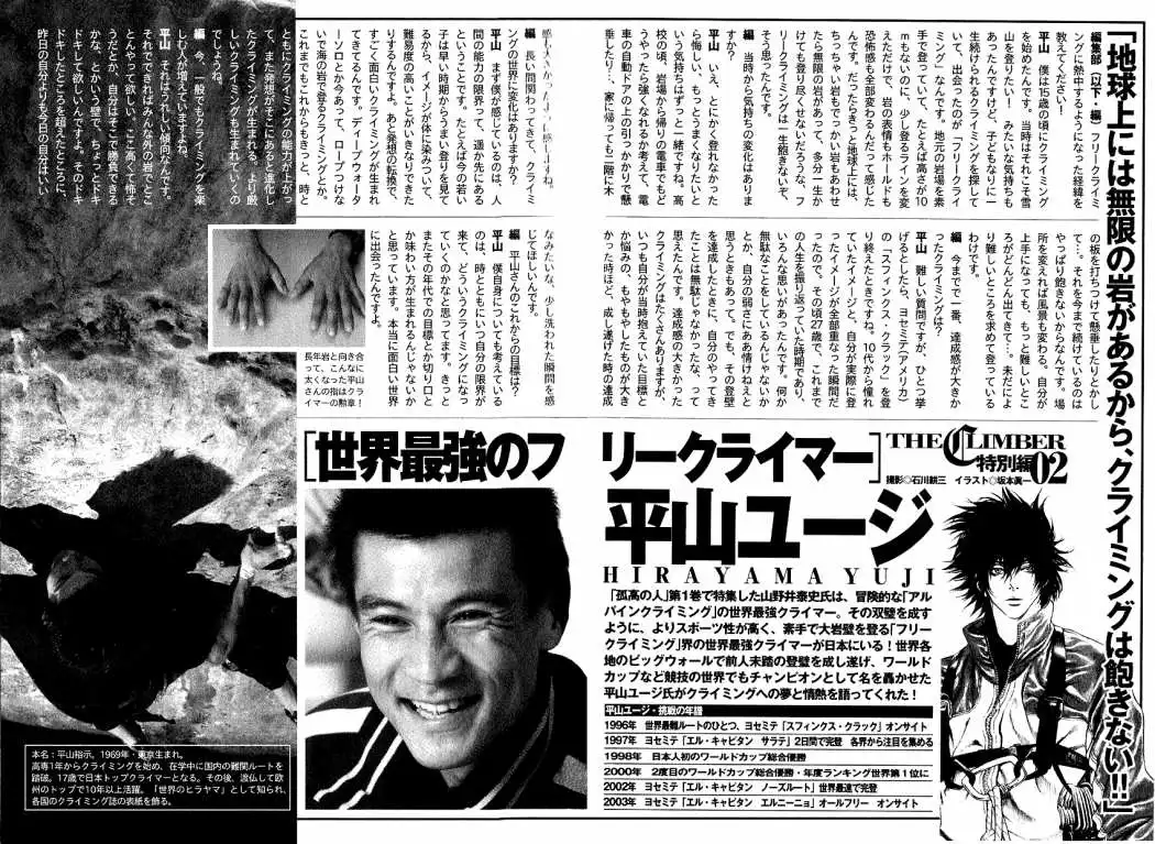 Read Kokou no Hito ES Manga Online