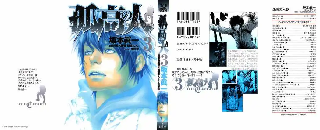 Read Kokou no Hito ES Manga Online