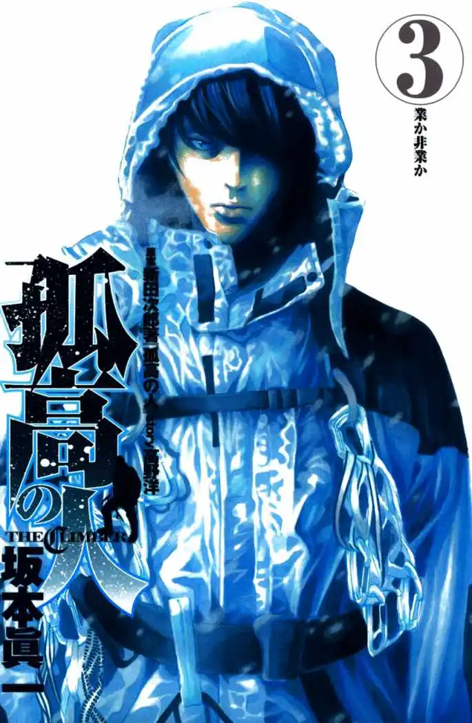 Read Kokou no Hito ES Manga Online
