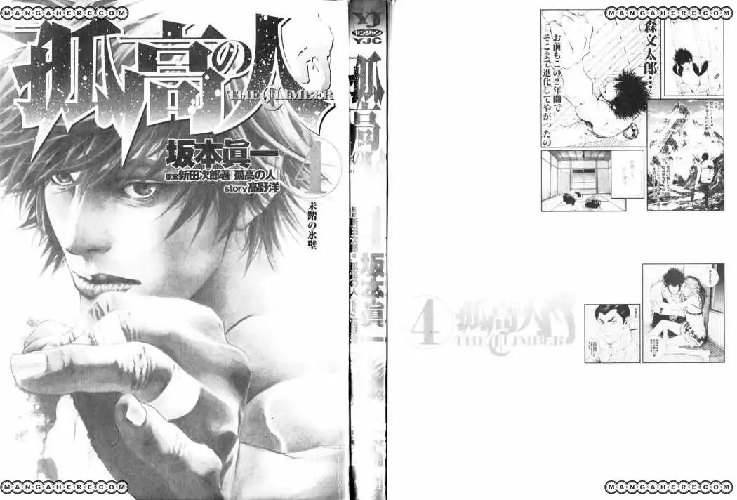 Read Kokou no Hito ES Manga Online