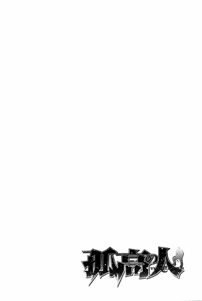 Read Kokou no Hito ES Manga Online