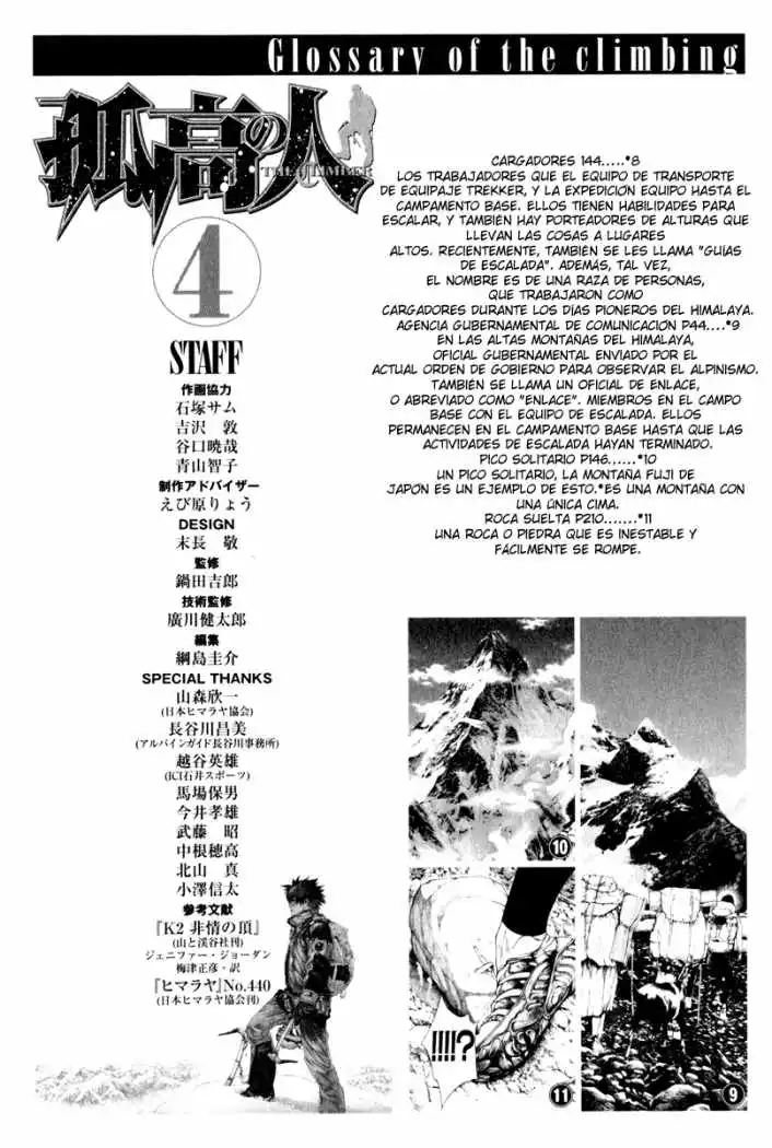 Read Kokou no Hito ES Manga Online
