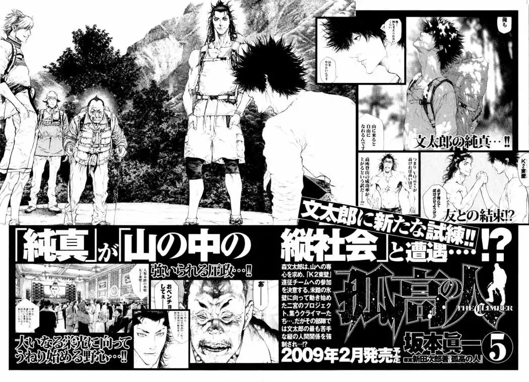 Read Kokou no Hito ES Manga Online