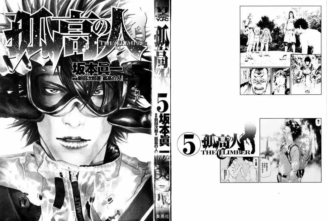 Read Kokou no Hito ES Manga Online