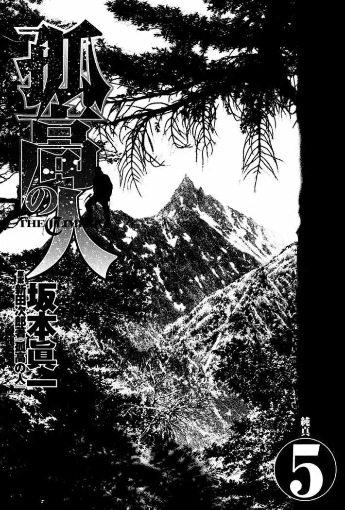 Read Kokou no Hito ES Manga Online